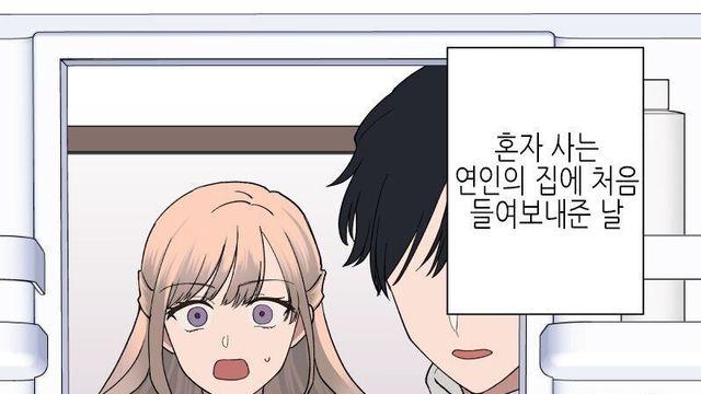 연인의 집에서 면도기를 봤다.jpg
