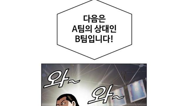 네이버 웹툰 일진물에 나오는 레귤러 멤버 수준