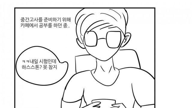 이비인후과에서 능욕당하는 만화.JPG..