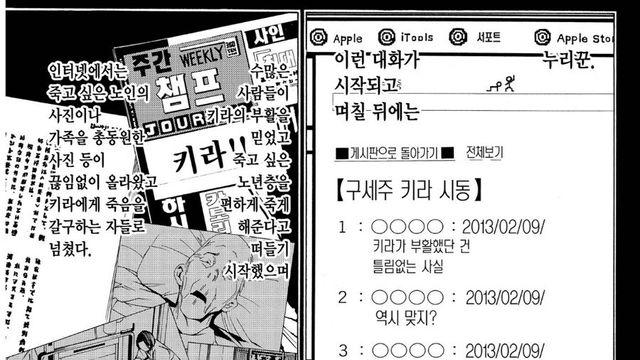 데스노트 키라가 부활하자 마츠다의 반응