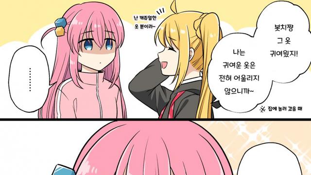 집에 놀러온 니지카