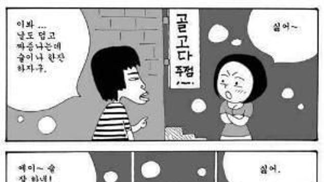싫어!..