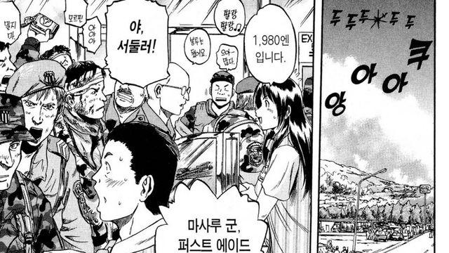 편의점에서 물건 재고 없다고 싸움 남 ㄷㄷㄷㄷㄷㄷㄷㄷㄷㄷ