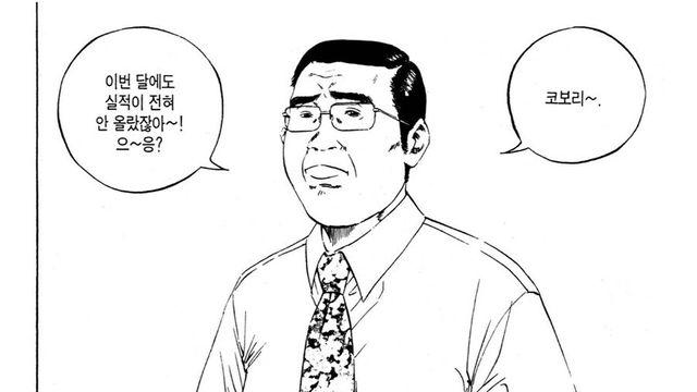 후배한테 영업실적이 밀린 선배의 최후