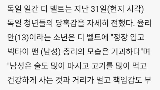 싱글벙글 독일청소년들 대혼란