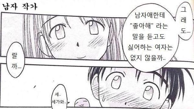 남자작가와 여자작가의 여캐 심리묘사 클라스 차이
