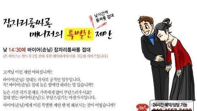 당당한 룸싸롱		…