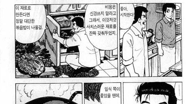 “그건 그냥 볶음밥 부재료가 호화스러운거잖아!”