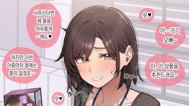 일할때 안내하면서 방귀뀌는 점원