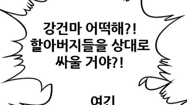 여자가 말대꾸? 웹툰 만신창이 근황