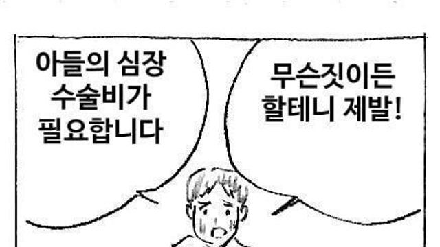 돈은 빌려주지. 대신 오늘부터 네 아내는 내 애완동물이다. 