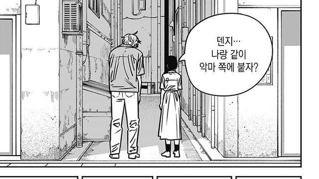 체인소맨 작중 최고의 스윗남 덴지 특