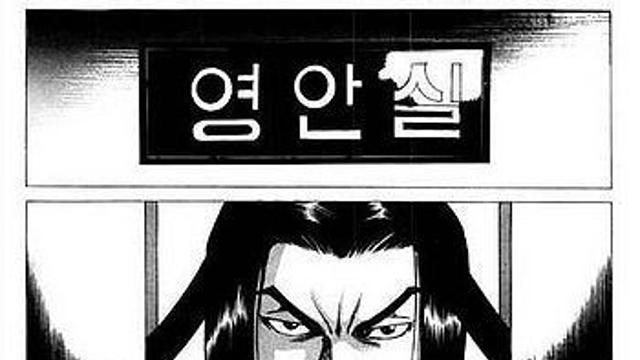 만화 거장 작화 특징..
