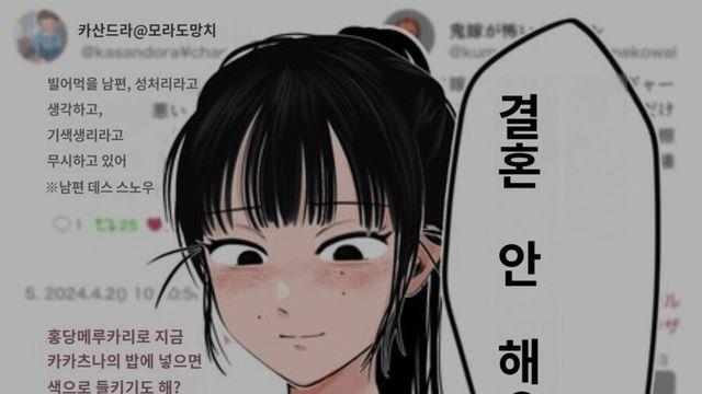 결혼을 안하는 이유중 의외로 많은 이유