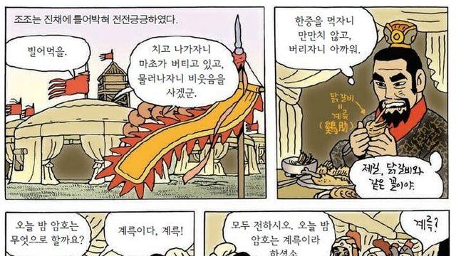 군필자는 이해 되는 조조가 양수 처형한 이유.jpg,,