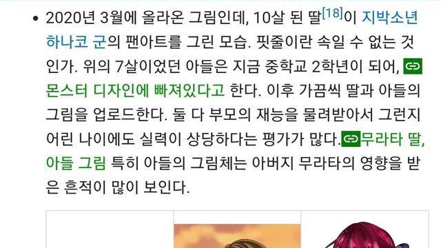 무라타 유스케의 아들때문에 가려진 딸의 그림실력