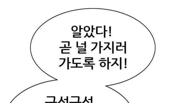 “여자가.. 말대꾸?” 웹툰의 근황의 근황
