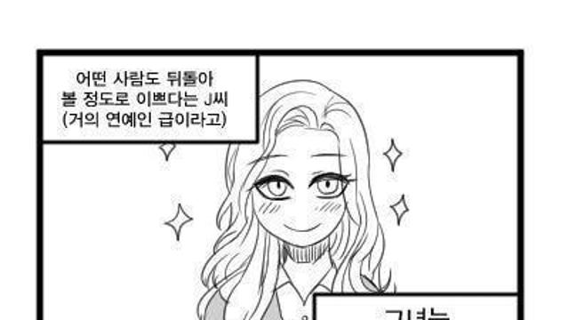 웨딩 플래너가 결혼하지 않기로 결심하는 만화.JPG..