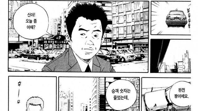 손님이 줄어도 망하지 않는 택시회사..