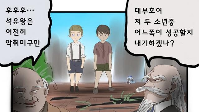 남의 인생에 배팅하는 만화..