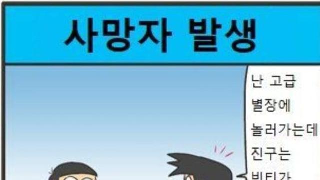 비실이가 어그로 끌어서 제대로 흑화한 진구
