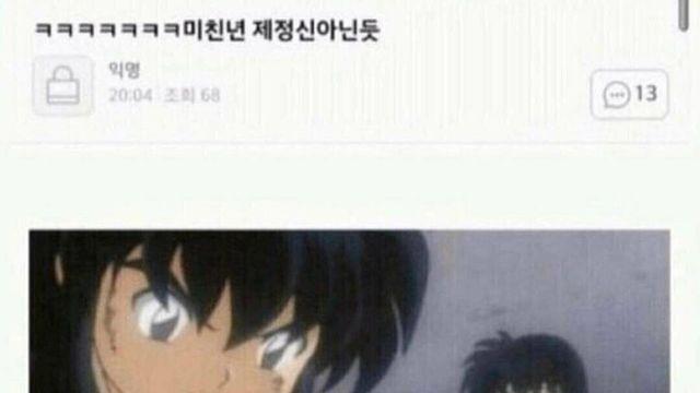 가영이 미1친년 제정신 아닌듯
