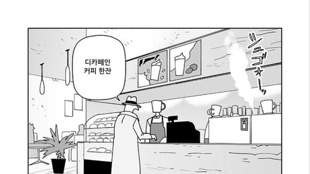 카페에서 디카페인 시키면 생기는 일.jpg