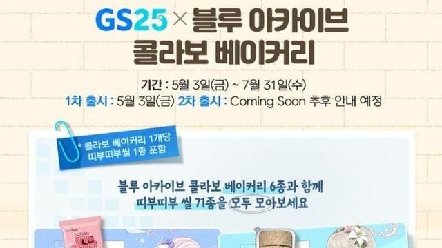 오타쿠 때문에 GS알바 때려친 편순이