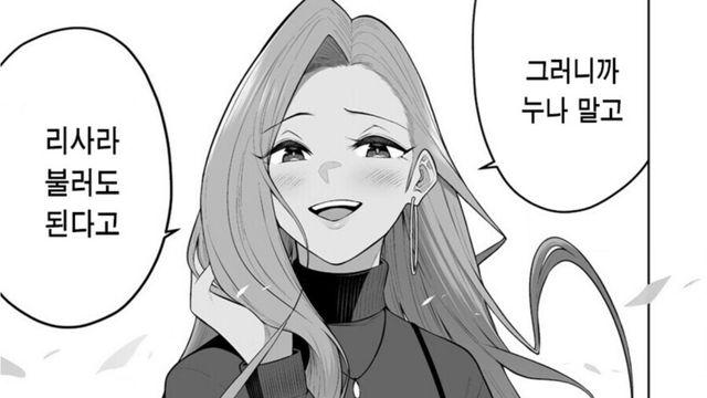 걸레이즈미 양지판 최신화로 음지편이 완성되었다.