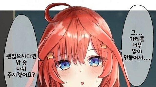 그... 카레를 너무 많이 만들어서... 괜찮으시다면