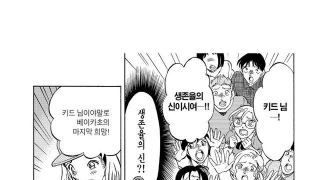 코난 세계관에서 괴도 키드가 인기 많은 이유