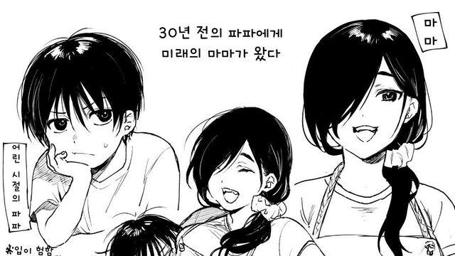 30년전 남편에게 미래의 아내가 왔다.