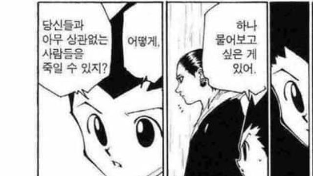 찐따의 대화, 인싸의 대화
