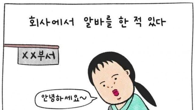 좆소기업 사무보조 알바 후기		…