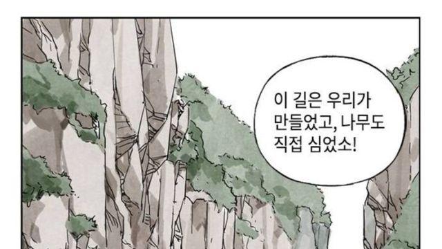 무림의 도로교통 공사