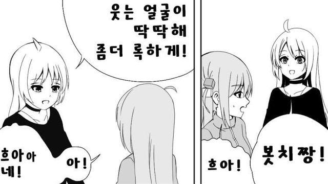 그런건 록이 아냐