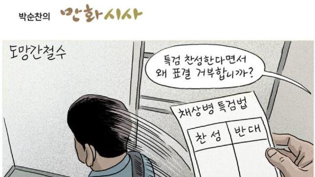 간 ~ 철수