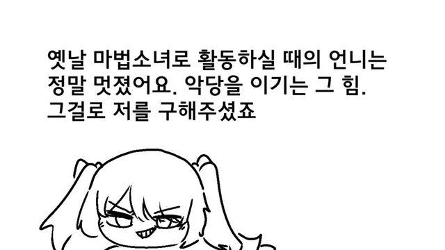 족토가 꼭 보고싶어하는 스토리