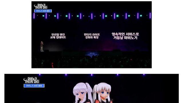 마비노기 19주년 유저 간담회 발표		…