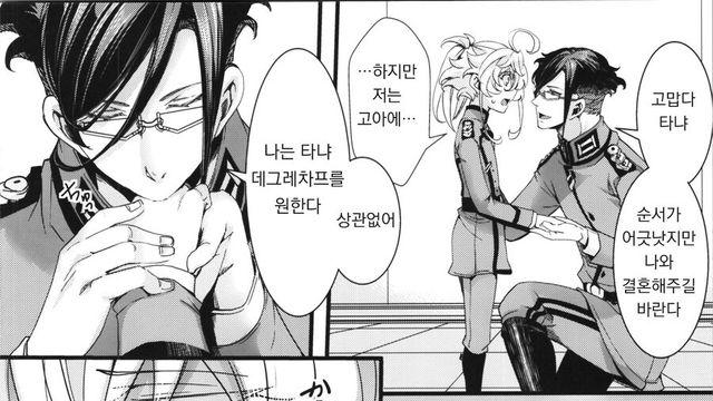 순애가 진짜 ㄹㅇ 무서운 장르인 이유
