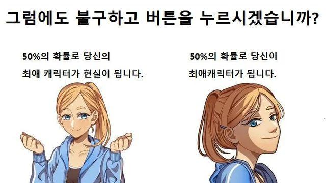 그래도 누르시겠습니까?