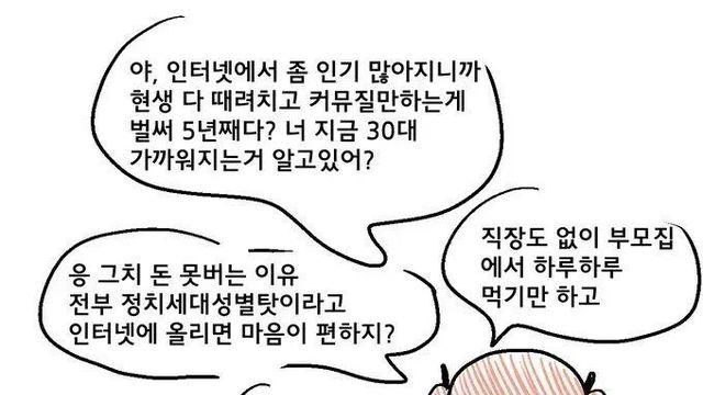 커뮤망령들이 조심해야 되는 것