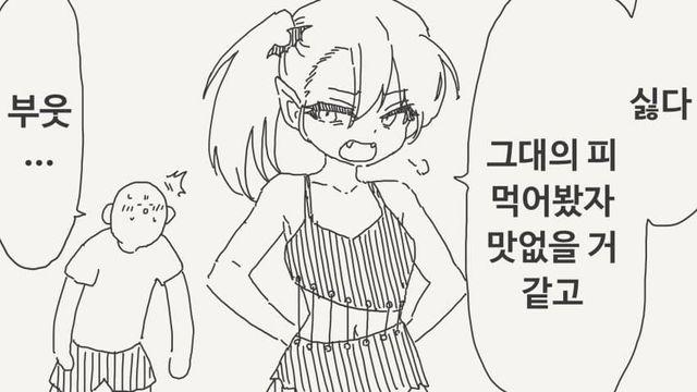체질을 개선하는 manhwa