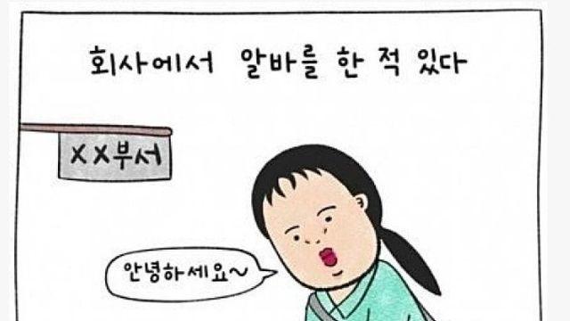 과장 1도 없다는 좋소기업 사무보조 알바 후기		…