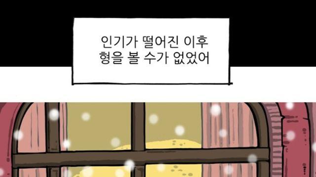 네이버웹툰의 기밀을 공개한 작가