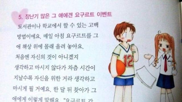 요구르트로 여자 꼬시는 법