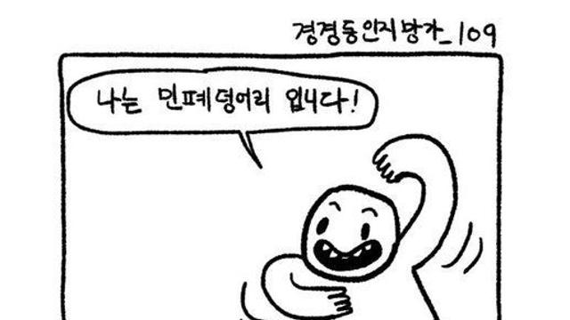 실제로 꽤 있는 유형의 사람..
