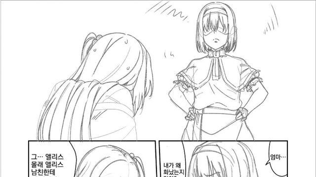 딸의 남친을 잡아먹은.jpg