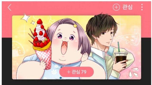 네이버 웹툰… 신작 떴다 ㄷㄷㄷ		…