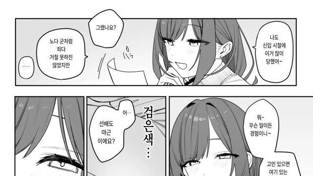 회사에서는 이런 선배를 조심하십시오